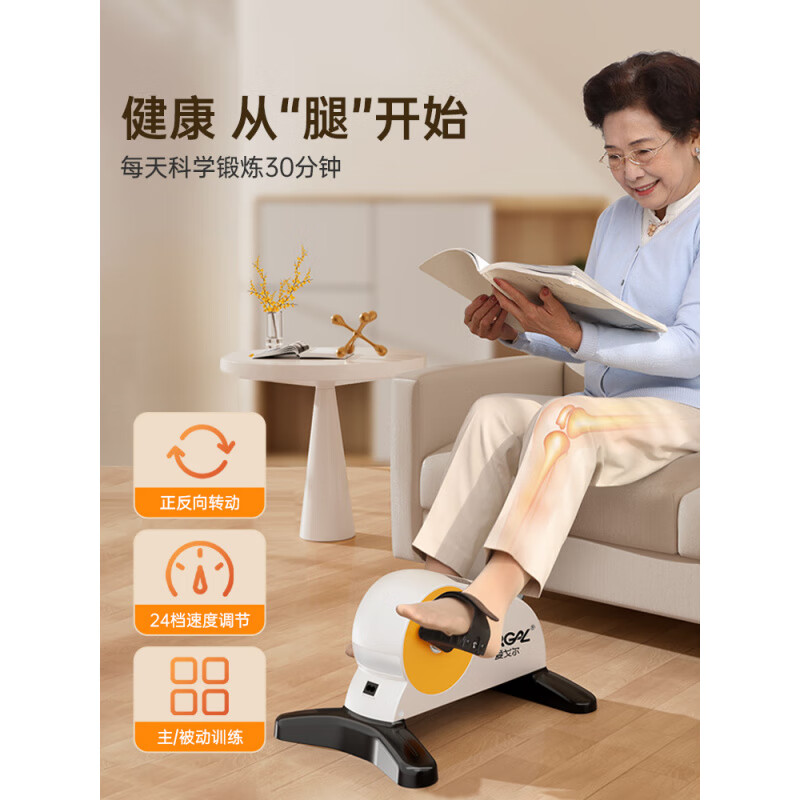 Aegor elderly stroke hemiplegia rehabilitation training equipment bicycle indoor home fitness bicycle walking machine leg newly upgraded electric walking machine