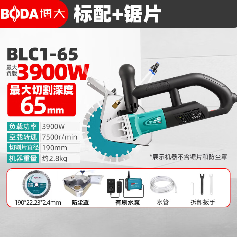 Boda brushless slotting machine, dust-free wire troughing machine, water and electricity installation, one-time molding, high-power wall concrete cutting machine