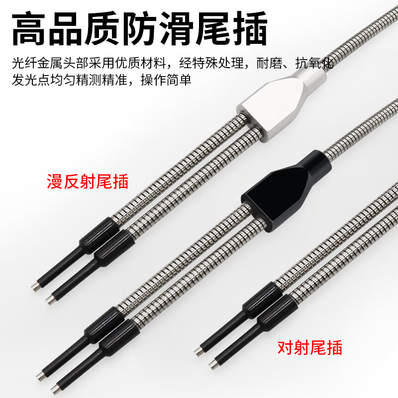 Yue Changsheng m3m4m6 metal sheathed optical fiber sensor amplifier through-beam diffuse reflection 5-90MM extended needle probe customization SDF-6X10H/5MM