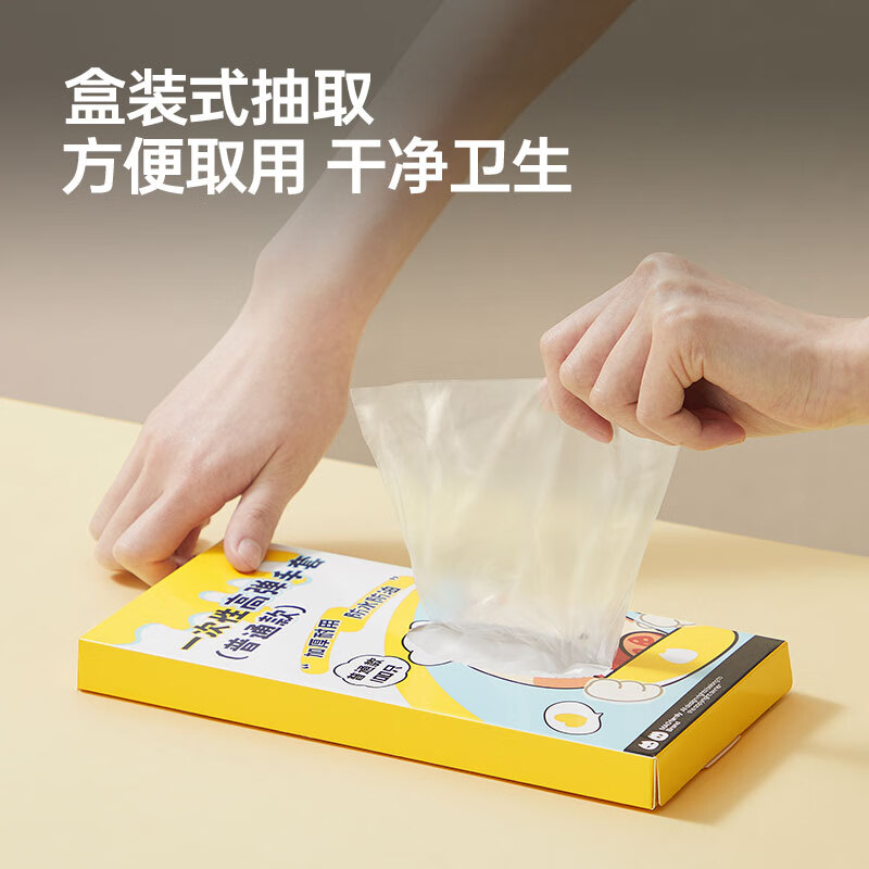 Cui Dahuang disposable gloves 100 pieces for food removable TPE thickened leak-proof household kitchen crayfish peeling