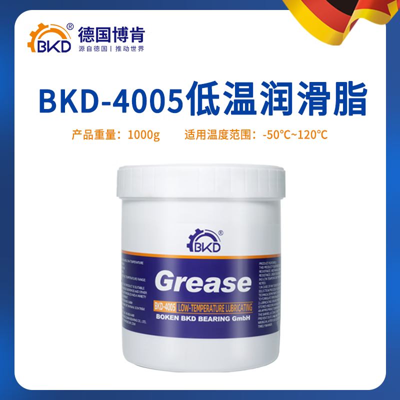 BKD Germany imported 4005 anti-freeze and low-temperature grease-50 mechanical grease car door grease 4005 low-temperature grease 1000g