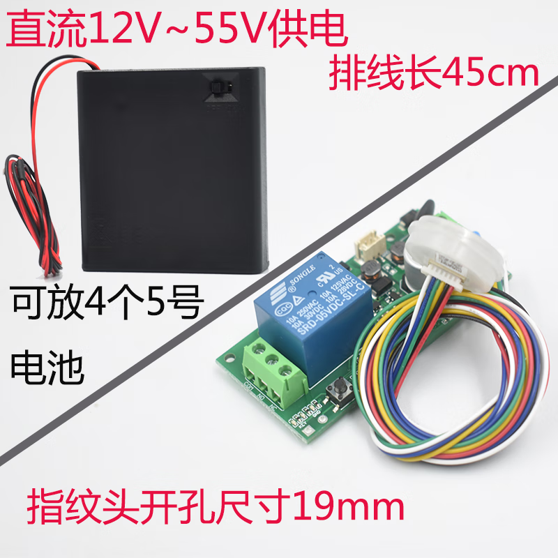 Smart modified Bluetooth keyless start inching self-locking module fingerprint authentication identification access switch welding machine ABS fingerprint head + control board + battery compartment