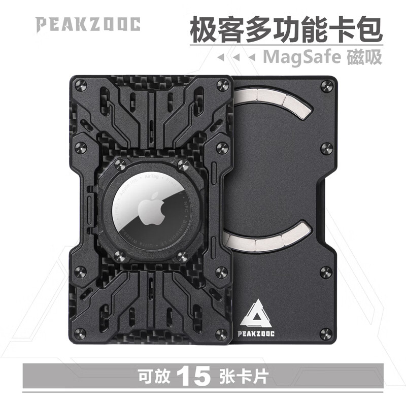 PEAKZOOC Carbon Fiber Anti-Theft Brush Multifunctional Magnetic Metal Card Holder MagSafe Magnetic Holder Men's Document Storage Card Bag Outdoor Men's Wear Silver Card Belt Lanyard Xuanwu Black MagSafe Magnetic Anti-Theft Brush