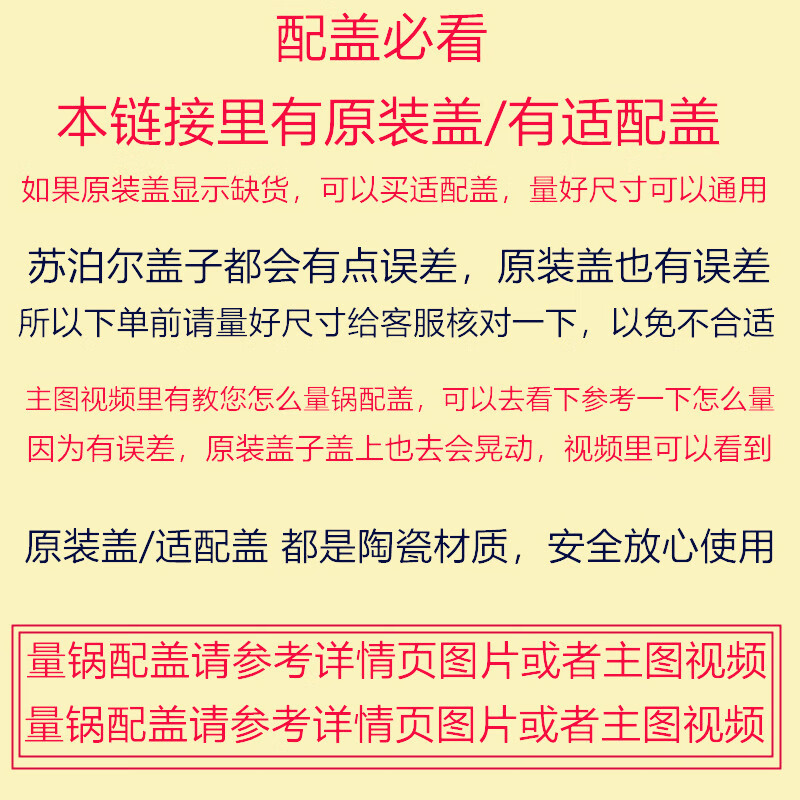 Suitable for Supor soup and vegetable casserole lid TB08A3/20A3/30A3/45A3/60A3.5 liters 20-20.5cm sunflower (adaptive lid) suitable for TB