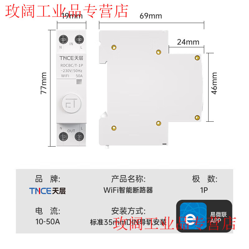 Yue Changsheng wifi graffiti mobile phone smart circuit breaker air switch remote control time control electric remote timer air switch WIFI smart switch 1P50A Yiweilian