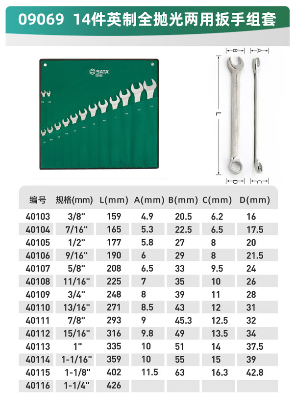 Shida Wrench Set Plum Blossom Open Wrench Dull Ratchet Plate Set Fork Wrench Complete Set Imperial 14-piece Set Extended Dual-Purpose Wrench-09069