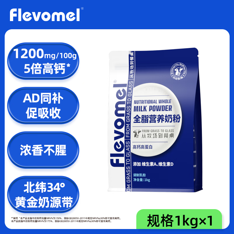 Windmill Ranch full-fat adult milk powder high calcium milk powder for teenagers, students, middle-aged and elderly people 1KG/bag family pack