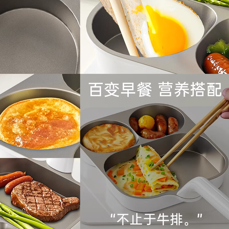 Deming three-in-one pan household breakfast pan omelette pancake non-stick pan three-hole egg burger pan fried steak