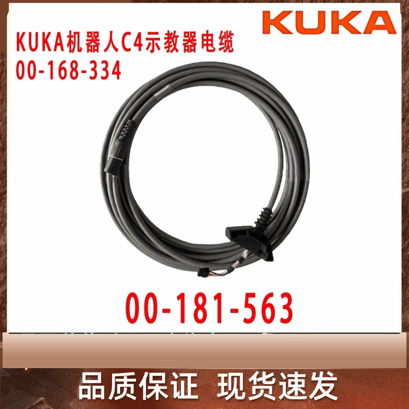 UA KUKA Robot C4 teaching pendant 00-168-334 cable 00-181-563 new RC4 extension cable 10m 00-181-563 tax-free import 15M