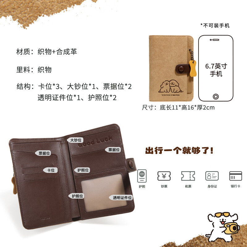 Toutou women's bag line puppy passport bag storage wallet card bag one-piece hand coin purse birthday new year year of the horse gift