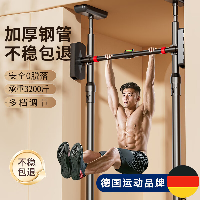 REXL hanging bar horizontal bar pull-up indoor home punch-free single bar training home floor-standing door frame boom fitness 73-95cm wall distance width-no punching