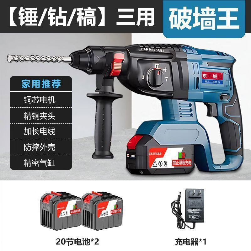 Lithium battery rechargeable brushless electric hammer multifunctional concrete impact drill with high probability industrial grade hammer drill pick three uses instant hole opening 20 cells two batteries one charge