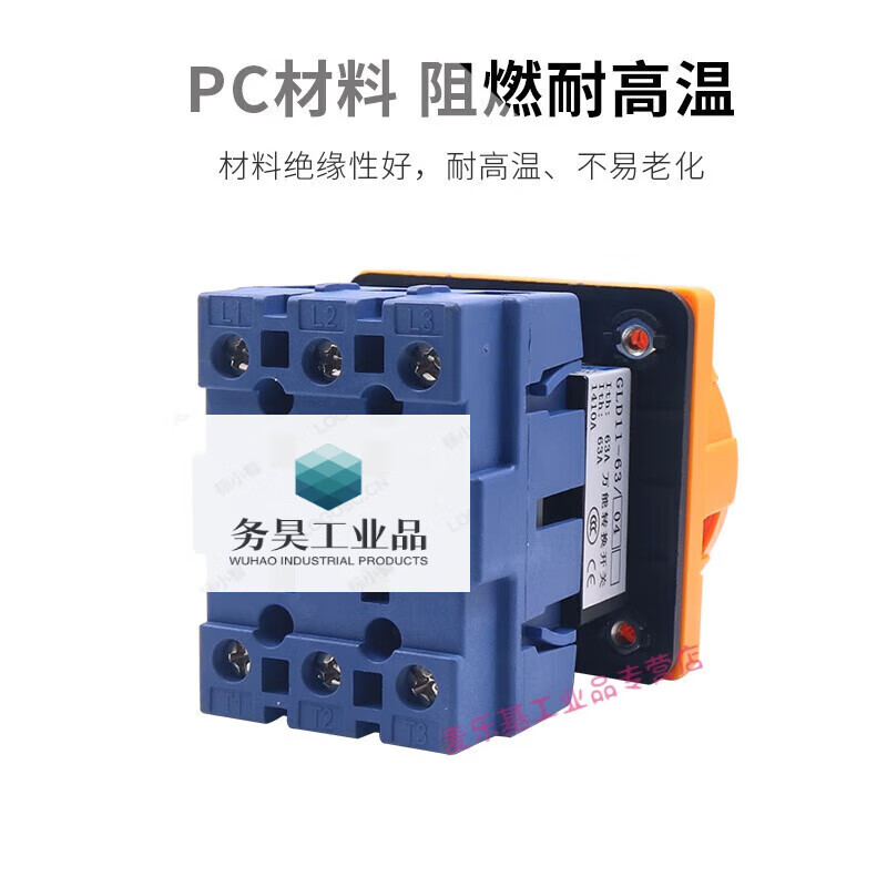 Ge Lei power cut-off combination switch GLD11-63A three-phase electric conversion 63/04 load cut-off 380V rotation
