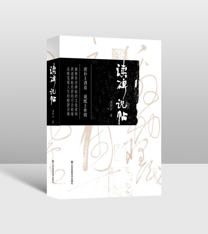 Read the monument and talk about it