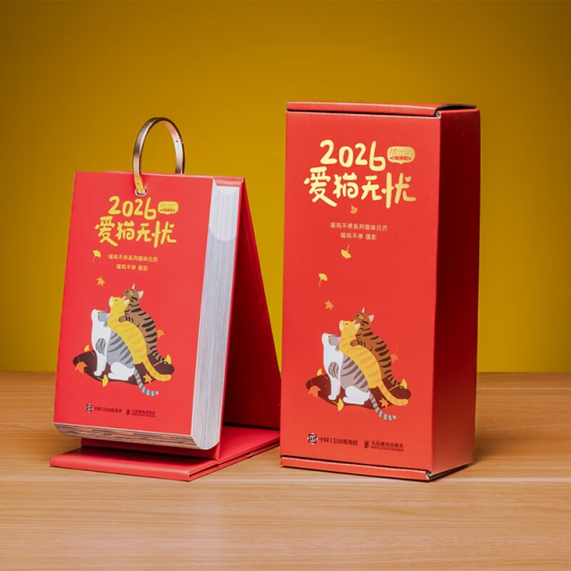 Worry-free Cat Lovers Meowing Calendar 2026 Newly Launched 365-Day Calendar Cute Cat Photos Cute Pet Calendar Meowing Meowing People's Post and Telecommunications