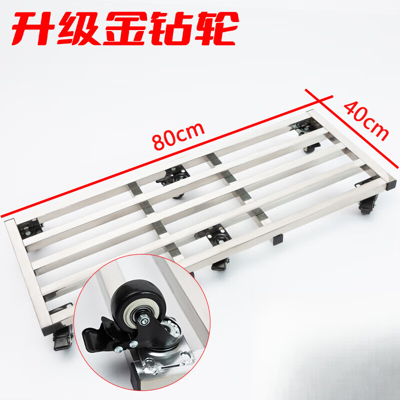 Dixin Thickened Stainless Steel Mobile Base Square Fish Tank Tray Flower Pot Base Universal Wheel Positive Refrigerator Bracket Customized 40cm*80cm Reinforced Gold Diamond 2 Inch Six Wheels