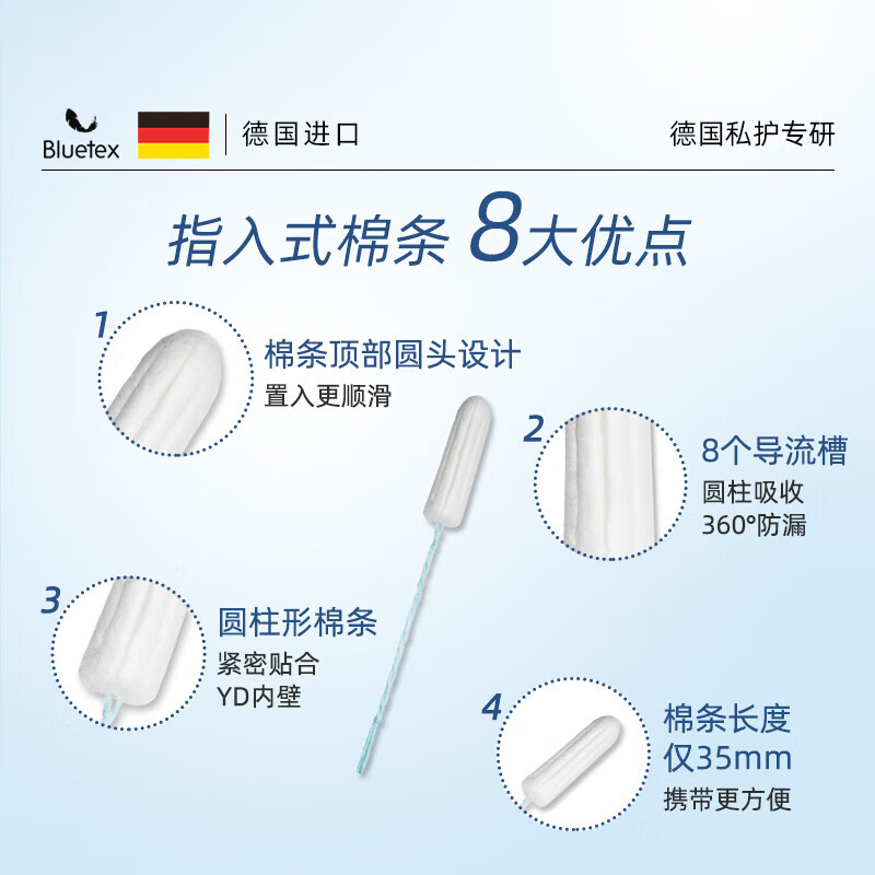 Bluetex tampons finger-in high-flow 16-count menstrual swimming vaginal plug built-in sanitary napkin Aunt Jingdong self-operated