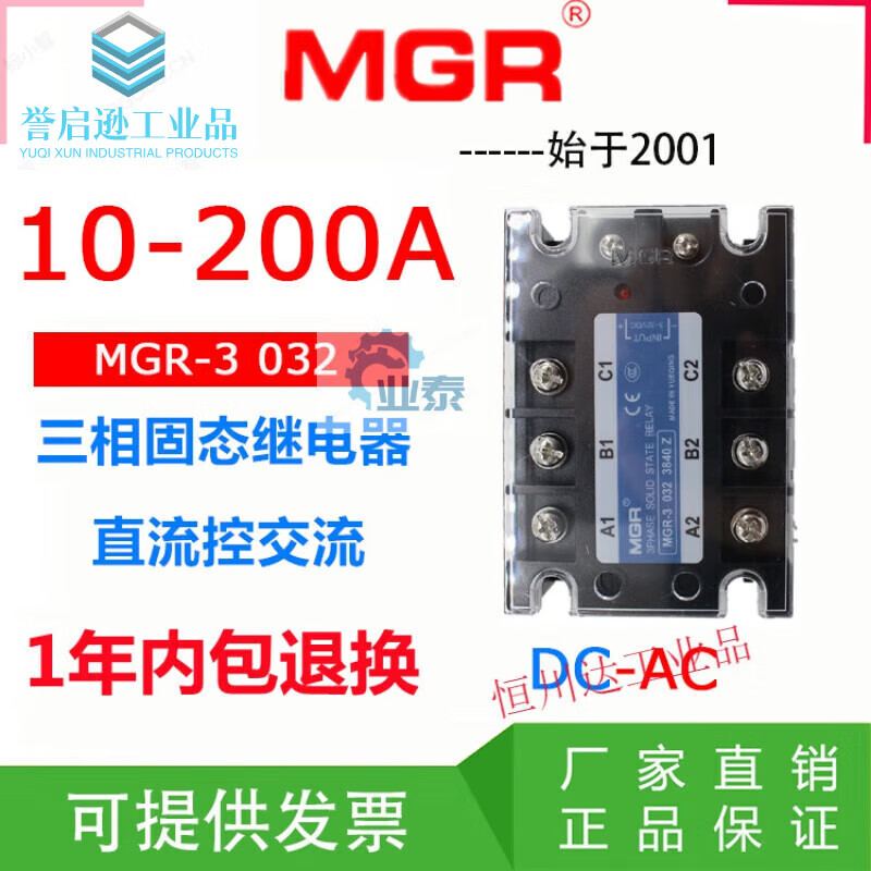 MGR-3 032 JGX SSR-3 three-phase solid state relay DC controlled AC 3840Z10 25 60 80A The following is AC controlled AC