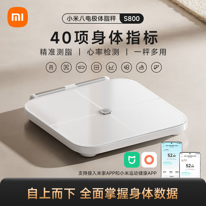 Xiaomi Mijia (MIJIA) Smart Eight-Electrode Body Fat Scale S800 Weight Management Home Weight Scale Electronic Scale Dual-frequency Accurate Detection Weight Loss Scale Eight-Electrode Body Fat Scale Official Standard