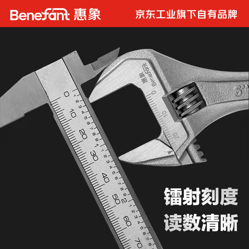 Huixiang Jingdong Industrial's own brand thickened handle large opening active light handle wrench 12 inches J010204