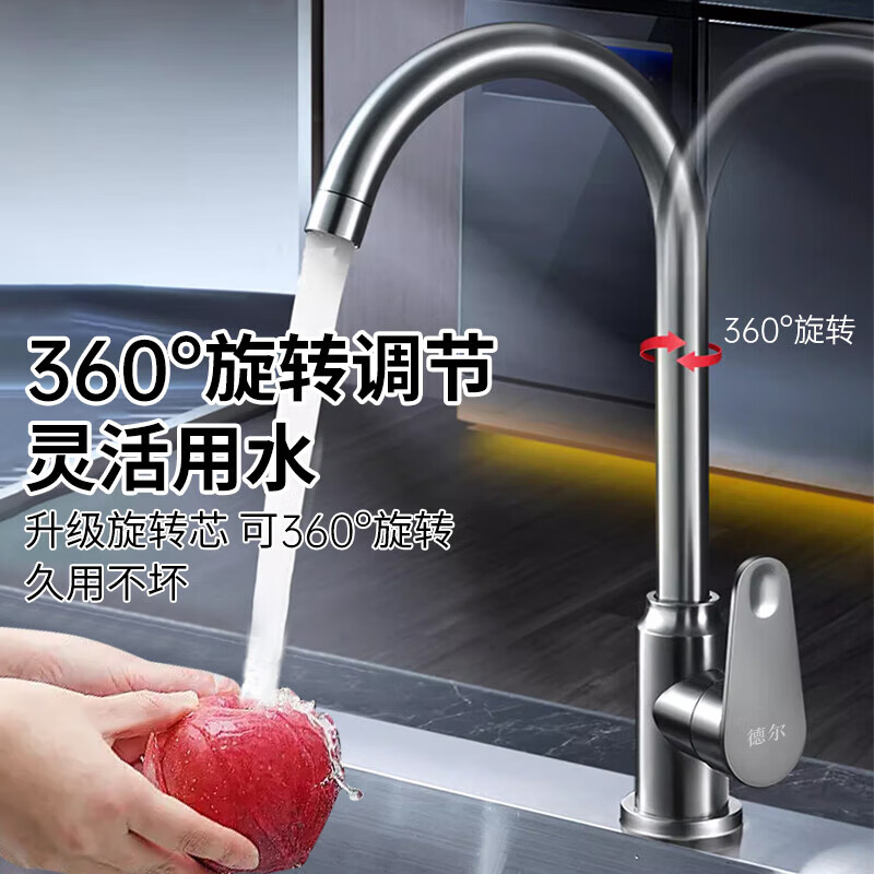 Del 28-year-old brand stainless steel kitchen faucet sink sink wash basin splash-proof water hot and cold universal faucet