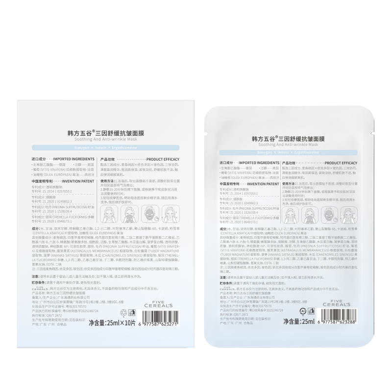 Korean herbal grain B5 facial mask, anti-wrinkle, firming, anti-aging, hydrating and moisturizing, late-night first aid, soothing, wrinkle removal, yellowing, brightening skin tone for men and women