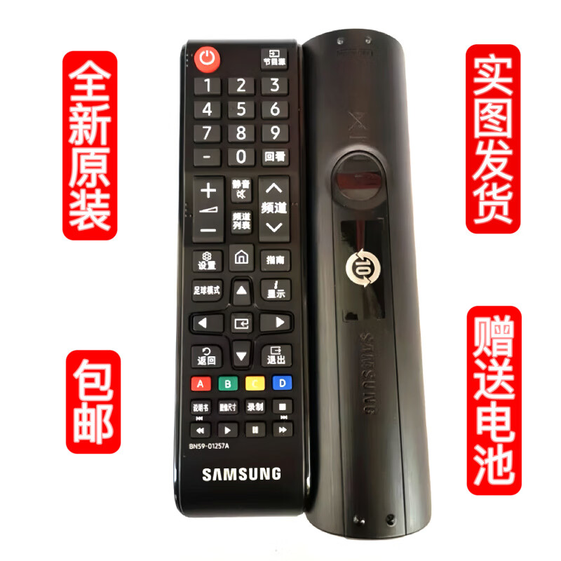 Original Samsung TV remote control BN59-01257A BN59-01304A BN59-01268B 01224D Original 01257A