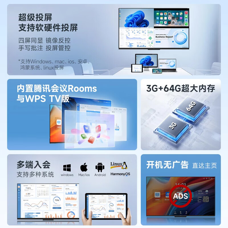 Skyworth 85-inch conference video conference flat-panel TV all-in-one 4K ultra-clear wireless projection mobile conference room display 3+64G office commercial training and teaching 85C3GT