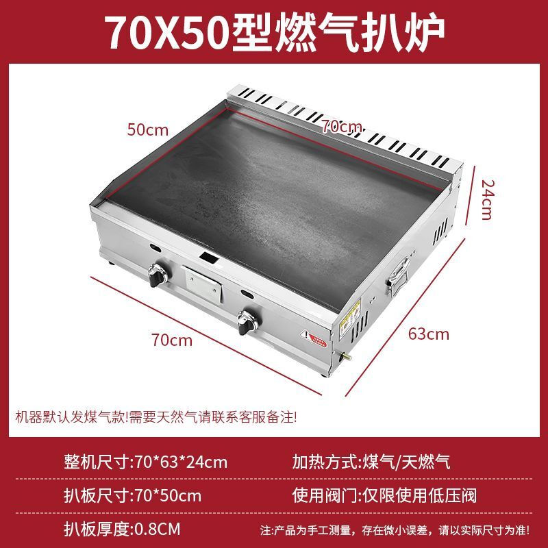 Teruiside's new commercial gas multi-functional griddle, Teppanyaki squid stall, hand-made cakes, egg-filled cakes, and cold noodle machines. Gas-new 90X50 8mm thick + free factory direct sales original color black griddle