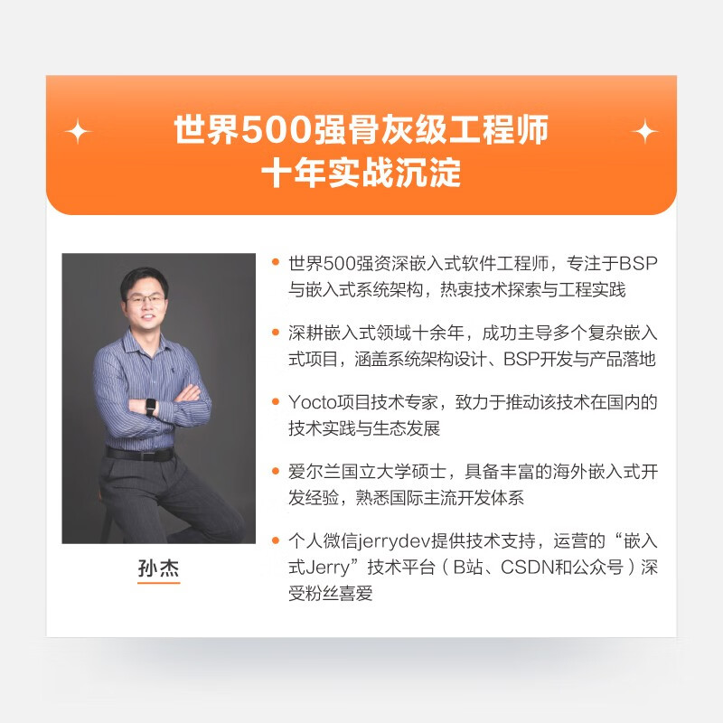 Yocto project practical tutorial to efficiently customize the embedded Linux system (produced by Bowen Viewpoint)