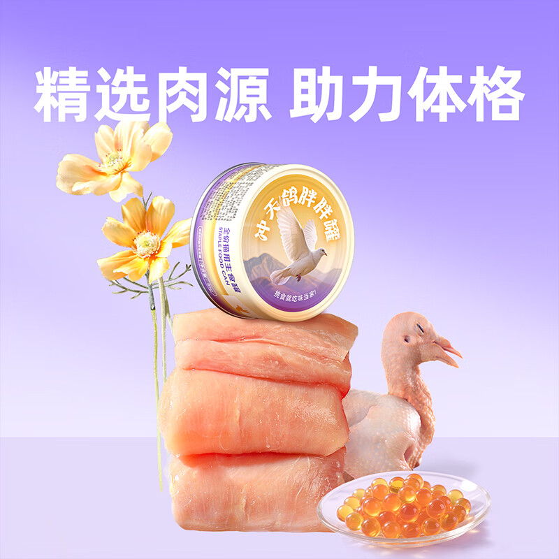 Weidangjia cat snacks staple cat canned food 6 cans chicken, rabbit and pigeon flavored staple food fat canned adult cat meal cat wet cat food