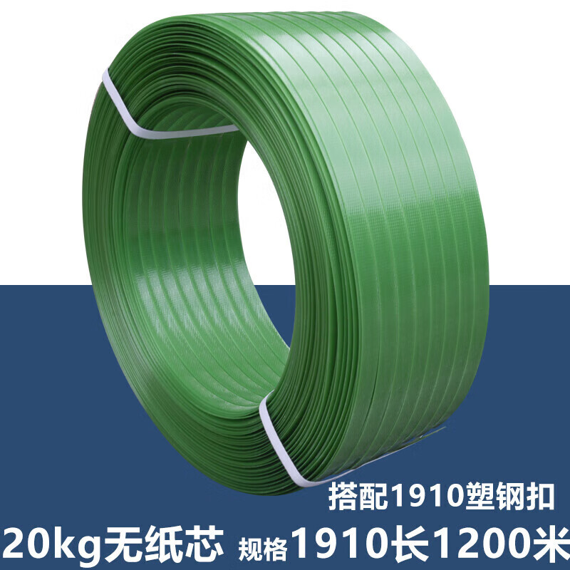 Packing tape, plastic steel binding tape, packing buckle, buckle packaging tape, plastic tape seal, carton, packing rope, woven basket frame 191020KG, paperless core, about 1200M