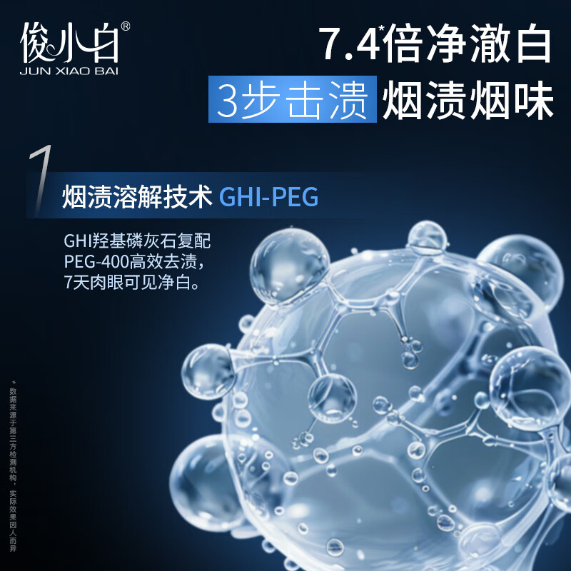 Junxiaobai Hydroxyapatite Toothpaste Whitening Repair Fresh Breath Contains Fluoride Deeply Removes Smoke Stains Tea Stains Toothpaste 100g*3