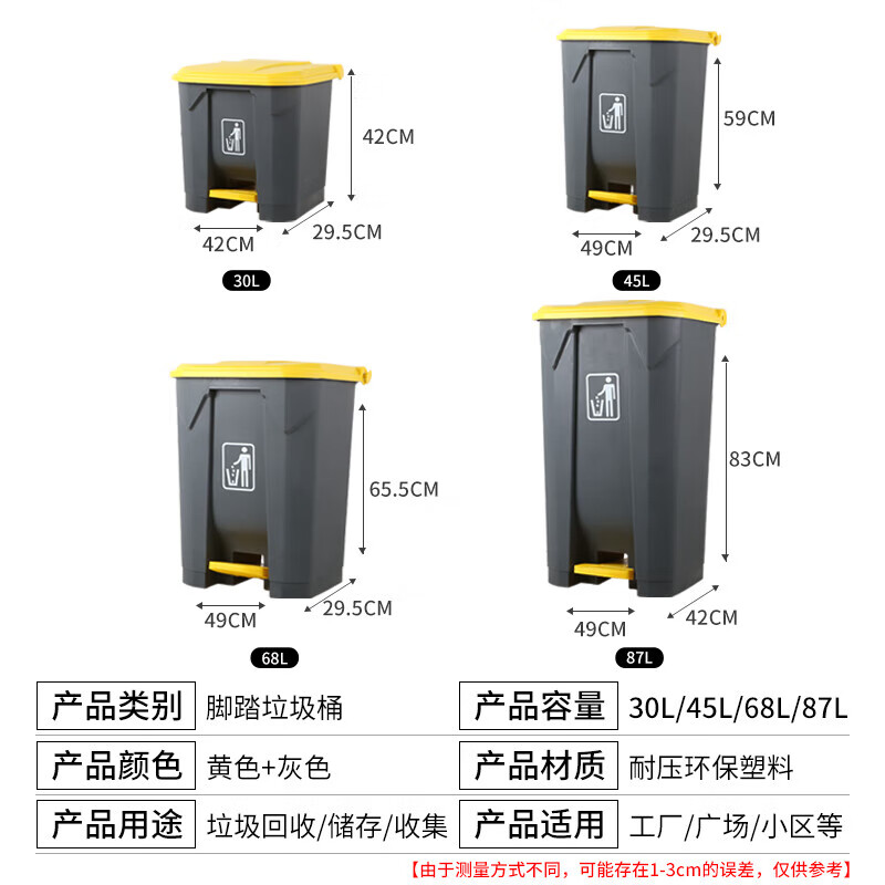 Chaobao foot-operated trash can large thickened flip-top kitchen commercial outdoor sanitation foot-operated barrel 30 liters - foot-operated trash can