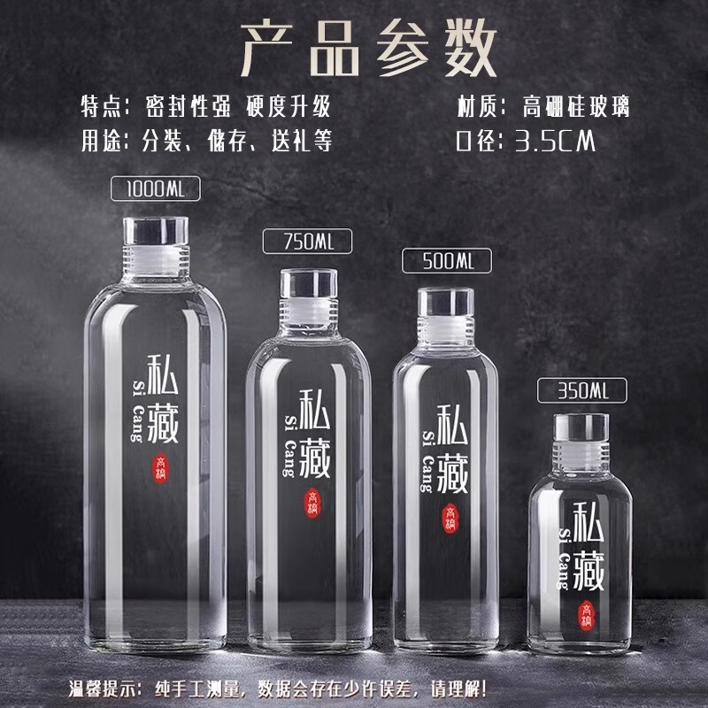 Quark food-grade glass wine bottle, empty bottle for brewing, medicinal wine container, large-capacity wine bottle, sealed fruit wine storage bottle, white wine, single bottle holds about 1kg 500ml