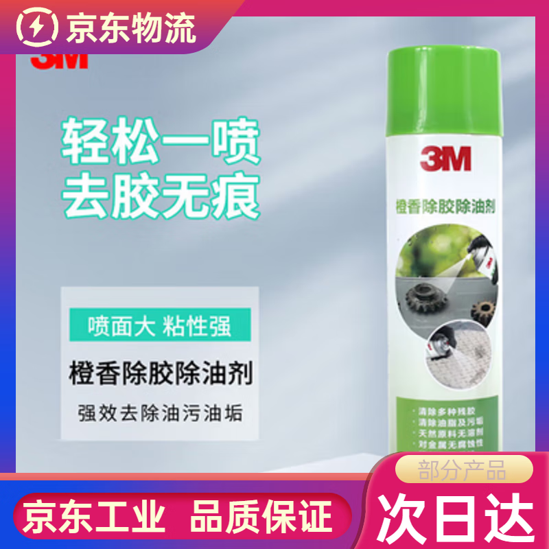 3M Glue Remover 08984 Orange Scent Cleaner Removes Oil Dirt and Self-Adhesive Remover Powerful Multi-Functional Decontamination and Glue Traces 3M Orange Scent Cleaner Glue Remover Removes Oil Dirt and Self-Adhesive Remover Powerful Multi-Function