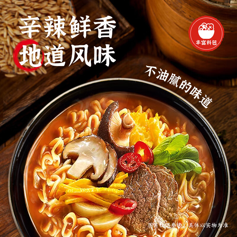 Nongshim Mushroom Beef Spicy Ramen Instant Noodles 5 Packs 120g*5 Packs Late Night Instant Noodles Ramen