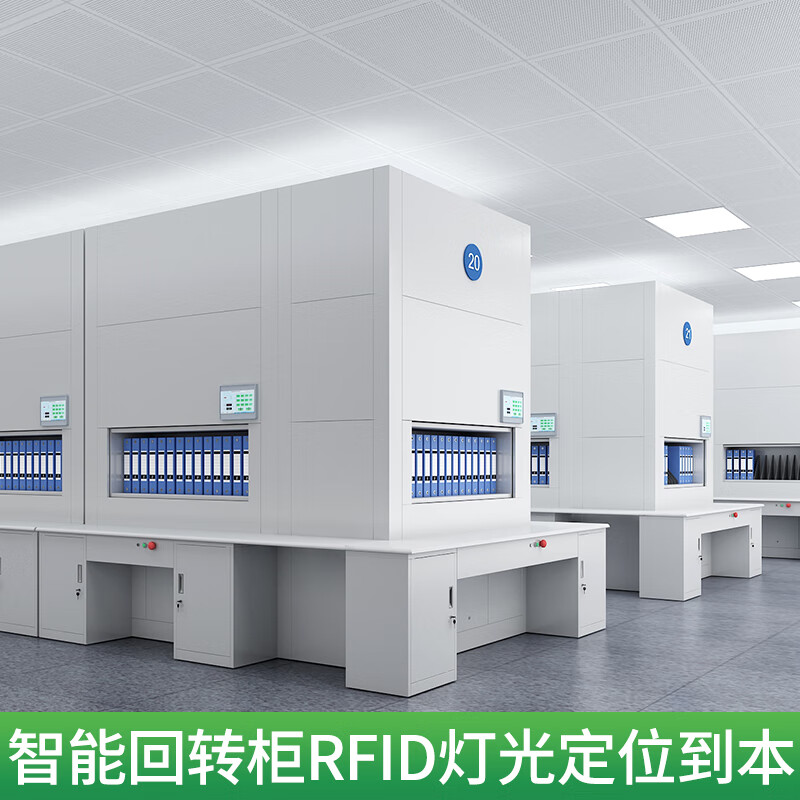 Smart Archives Ten-proof Construction Environment Control Integrated RFID Intelligent Compact Shelf Intelligent Rotary Cabinet Manufacturer 12-layer Rotary Cabinet Positioned to the Floor