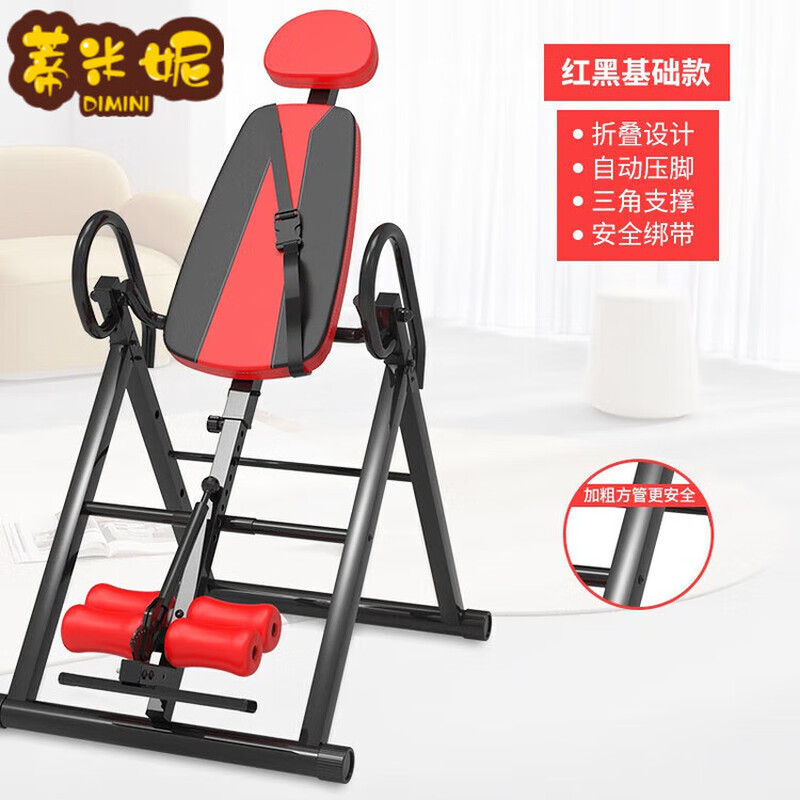 Inversion household inversion device stretching inversion hanging indoor equipment inversion machine inversion machine red/black base yellow/black basic safety belt