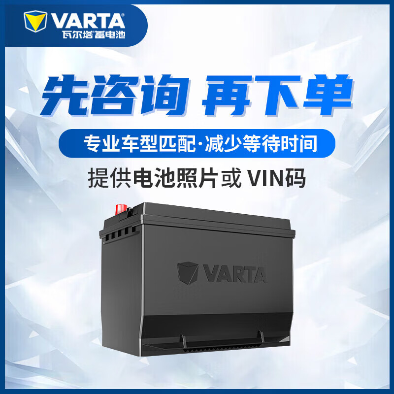 VARTA Jingdong car maintenance car battery start and stop EFBH6 Skoda Kodiak Octavia Korok