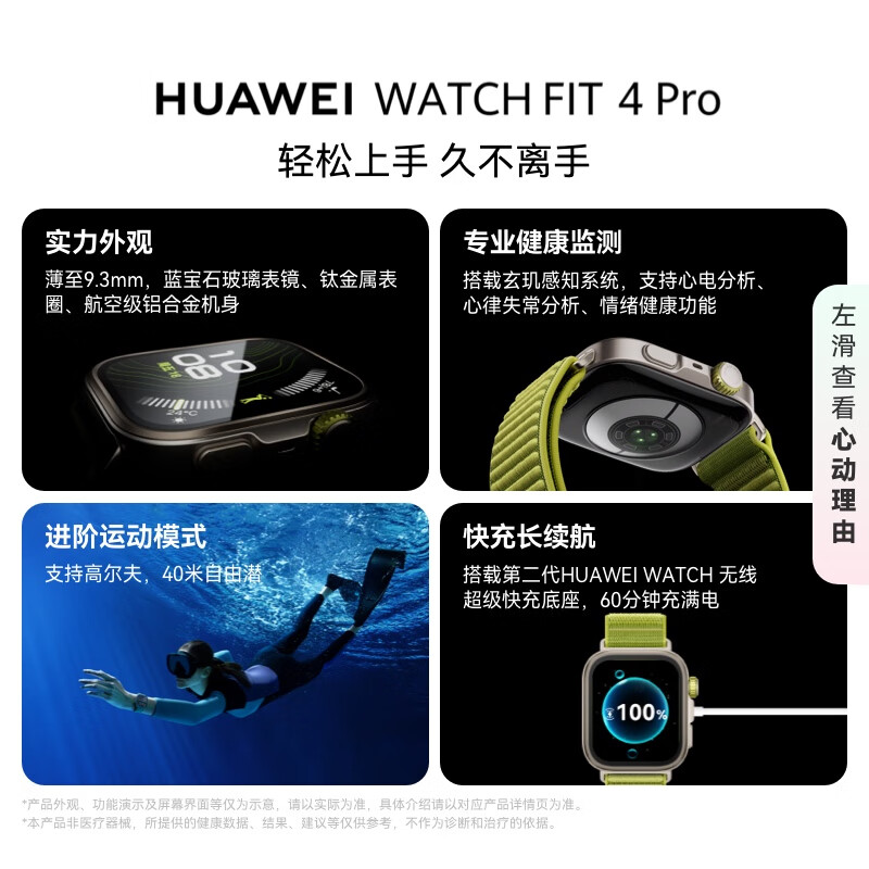 Huawei (HUAWEI) WATCH FIT 4 Pro smart sports watch, advanced sports, titanium bezel, sapphire glass large screen, long battery life Bluetooth call, obsidian black, fluorine rubber strap