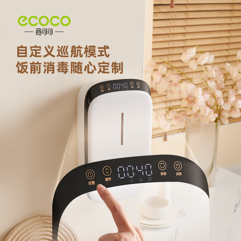 Ecoco chopstick sterilizer drying and disinfecting integrated chopstick barrel wall-mounted ultraviolet sterilization kitchen multi-functional chopstick cage drying and disinfecting gray