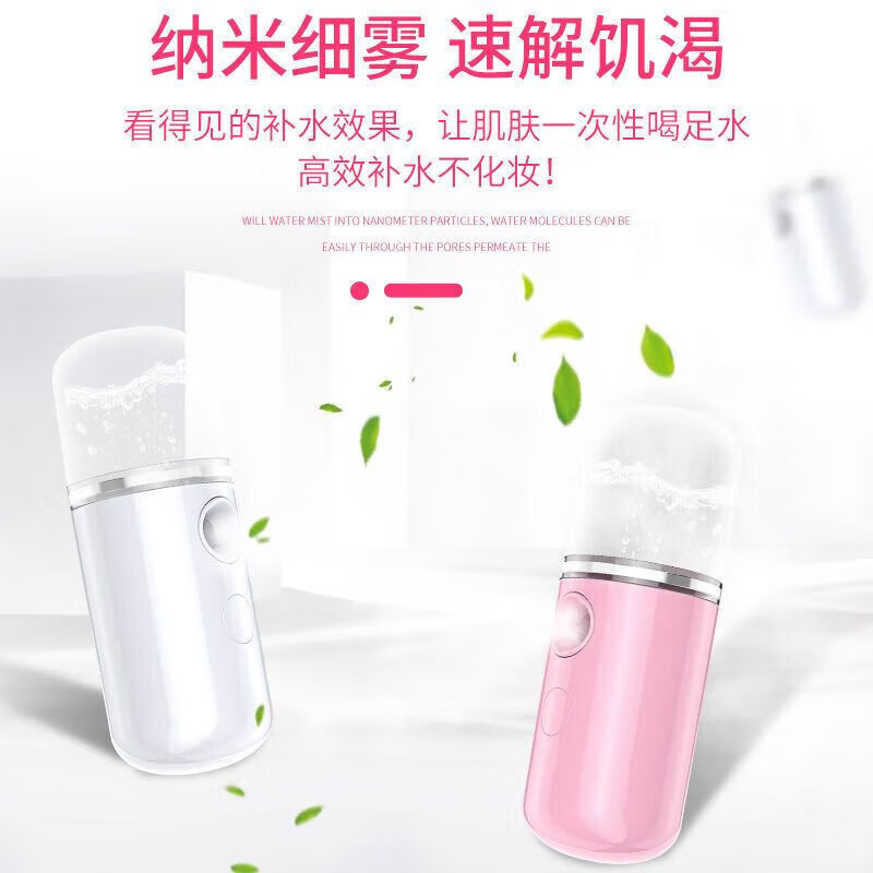 Essential for travel, hydrating instrument, nano sprayer, oxygen injection, portable facial moisturizing, small facial steamer, cold spray, handheld humidifying beauty instrument, pure white
