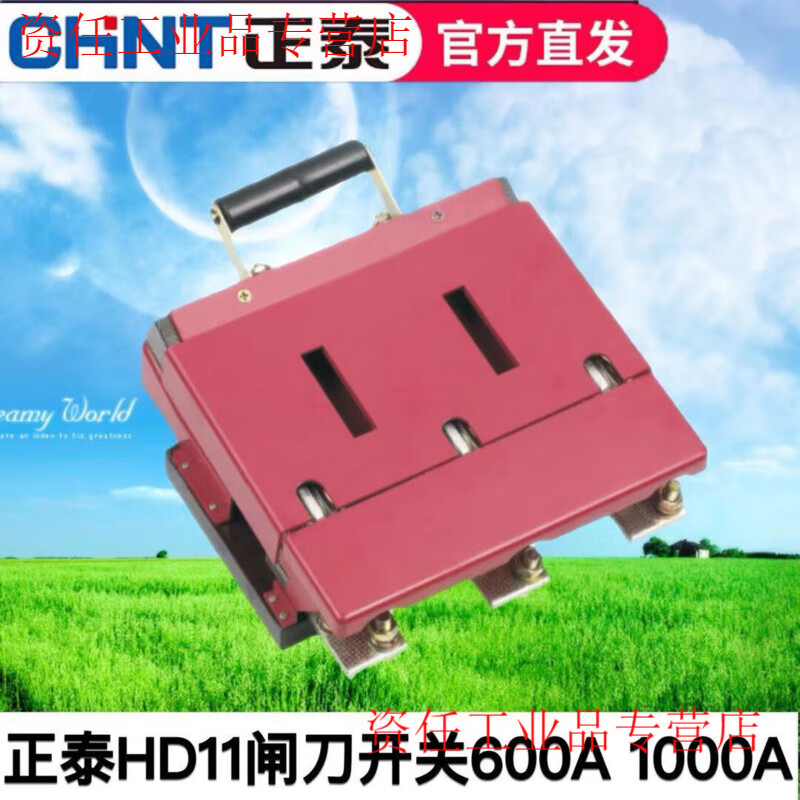 HD11-1500/38B48B1500A protection 3-pole photovoltaic distribution box knife 3-phase four-phase switch HD11-1500/48B4P/1500A