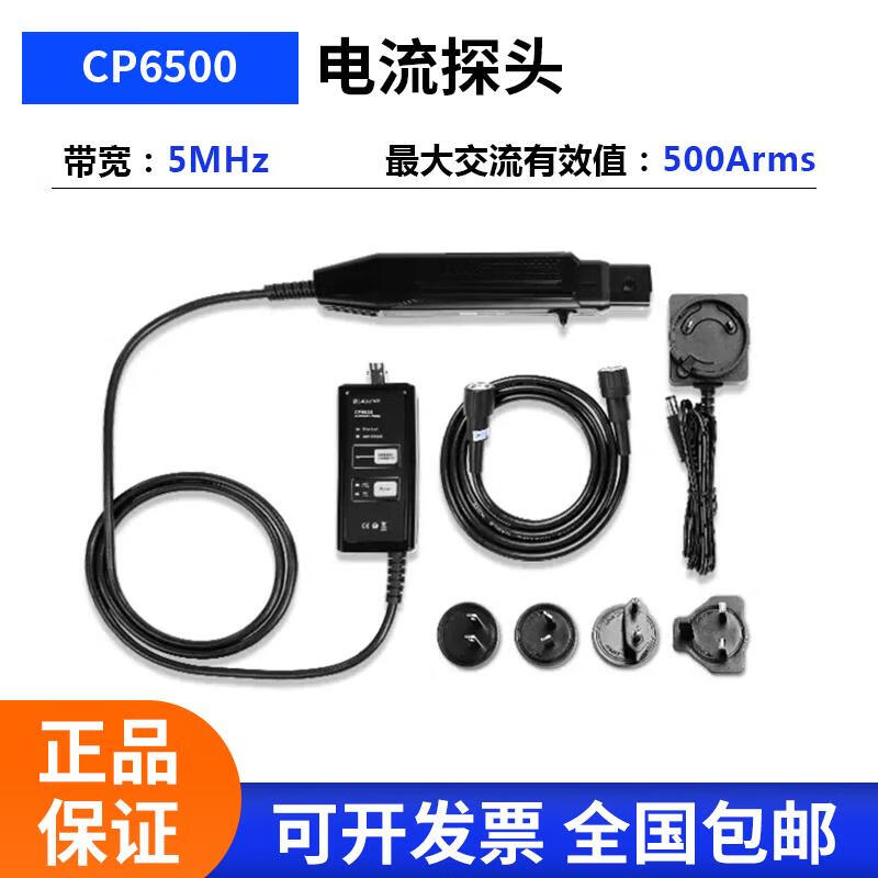 Siglent small handheld oscilloscope multimeter SHS807810X five-in-one multi-function recorder CP6500 wide 5MHz peak current 750A