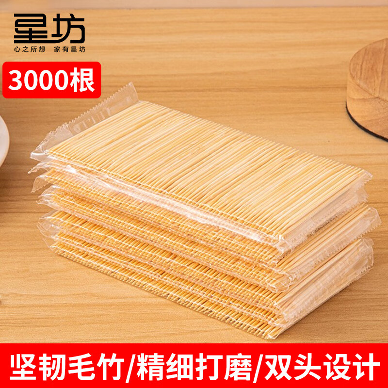 Xingfang disposable toothpicks household bamboo toothpicks fruit picks bamboo toothpicks 3000 pieces
