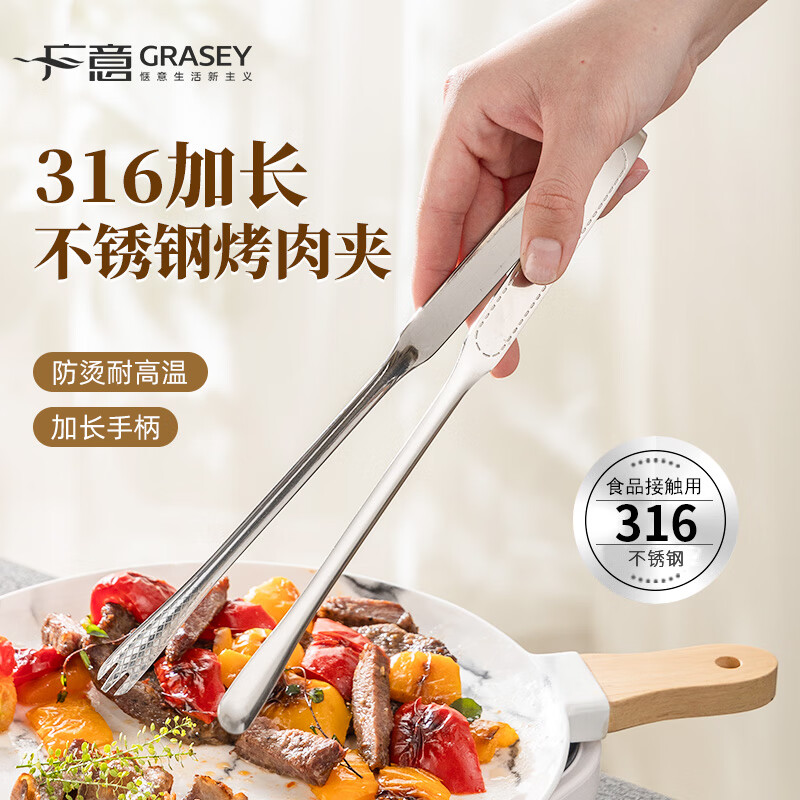 Guangyi 316 stainless steel clip food clip kitchen steak clip barbecue clip barbecue clip large extended style GY1481