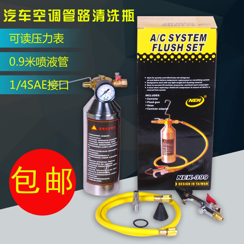 Automotive air conditioning pipeline explosion-proof cleaning bottle with pressure relief valve bottle repair tool accessories classic model without valve