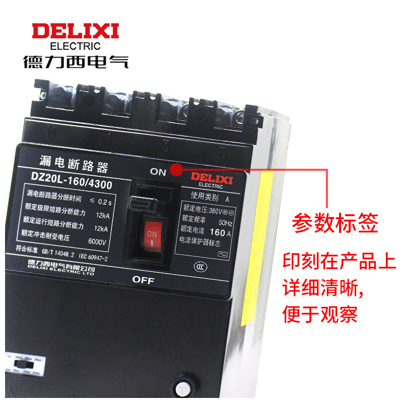 Delixi Electric Delixi DZ20L leakage protector circuit breaker 160 three-phase four-wire 100200250400630A/4300 160A non-delay <0.1 with row