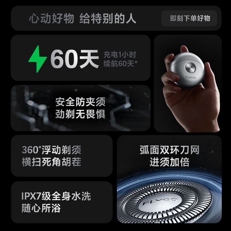 FLYCO small flying saucer men's electric shaving razor, compact and portable mini travel New Year's birthday gift for boys, friends, husband, father, dad FS891 silver